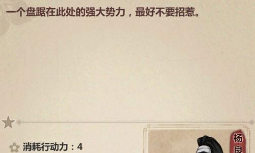 模拟江湖杨良弼怎么打