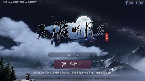 天涯明月刀手游雷雨可以触发什么（天涯明月刀手游雷雨天竹笋）