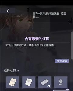 未定事件簿2-25攻略3