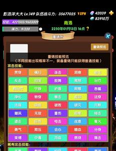 超级未来主流装备词条介绍