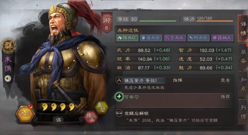 三国志战略版朱儁怎么用（三国志战略版朱军）