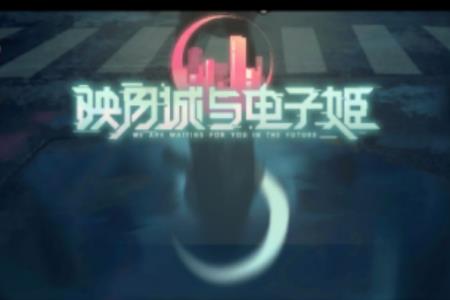 映月城与电子姬兑换码大全 映月城与电子姬兑换码最新
