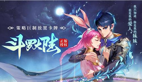 斗罗大陆武魂觉醒水深火热怎么搭配（斗罗大陆武魂觉醒风火阵容搭配）