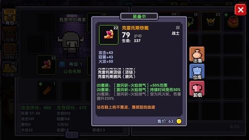 我的勇者战士套装怎么样（我的勇者骑士装什么装备好）