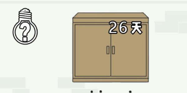找到老婆的私房钱3图片7