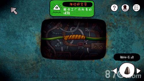 迷失岛轮船工厂攻略23