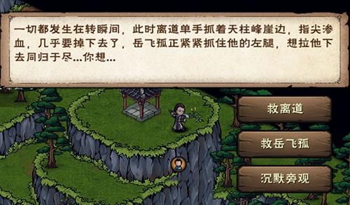 烟雨江湖长生诀怎么触发 烟雨江湖长生诀任务怎么触发