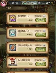 密特拉之星氪金攻略