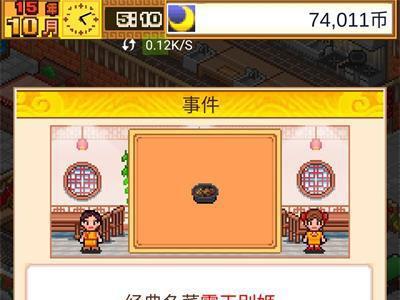 舌尖上的美食梦中霸王别姬攻略