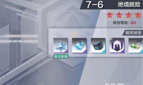 一零计划7-6