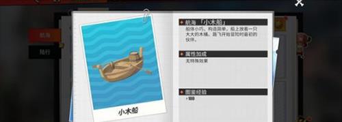 航海王热血航线载具怎么获得（航海王装备怎么获得）