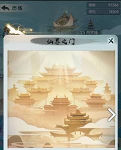 无极仙途游戏截图