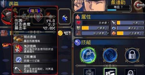 战魂铭人武林高手怎么打