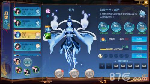 仙剑奇侠传4手游幻灵怎么玩 仙剑奇侠传四手游玩不了