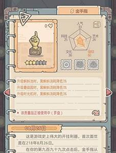 最强蜗牛劳务派遣任务怎么做