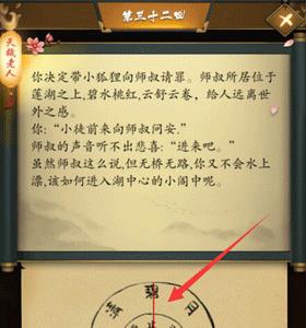 这是武侠吗第32关怎么过