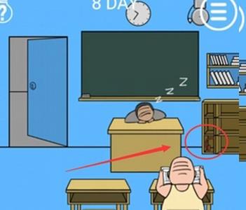 逃课大作战第8关2