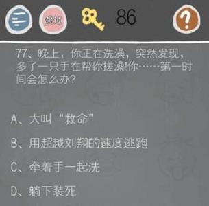 史小坑的烦恼2第77关怎么过（史小坑的烦恼之考试攻略）