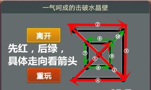 真武修仙纪水晶笔攻略