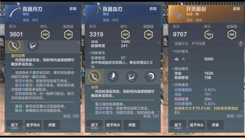 妄想山海武器哪个厉害（妄想山海近战武器哪个伤害高）