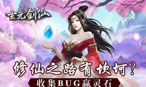 玄元剑仙怎么看属性 玄元剑仙怎么看属性查看属性教程