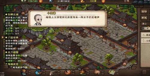 烟雨江湖长生诀图片1