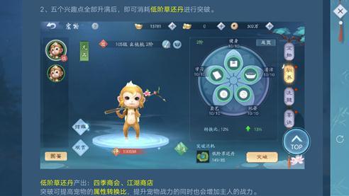 新笑傲江湖宠物要诀怎么获得 新笑傲江湖手游武当宠物要诀怎么选择