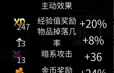 魔法洞穴2附魔药水怎么叠加