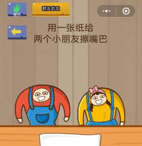 微信脑力大乱斗第32关
