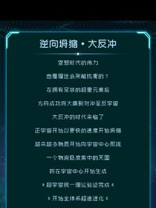 逐光启航大反冲结局怎么达成（逐光启航完美结局攻略）