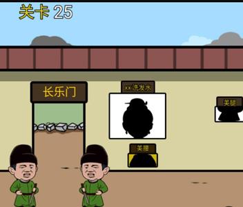 逃离皇宫第25关怎么过（逃出神秘宫殿第15关）