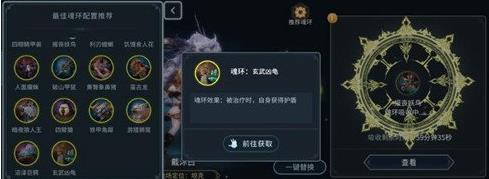 斗罗大陆斗神再临戴沐白魂环图片1