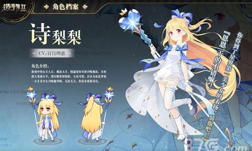 造物2诗梨梨攻略