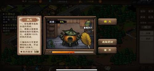 烟雨江湖炸炉图片