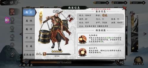 新射雕群侠传之铁血丹心神话哪个好6