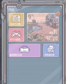 最强蜗牛怎么换皮肤2