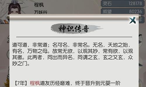 无极仙途第一天怎么快速到元婴（无极仙途新手攻略）