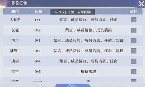 梦幻新诛仙帮派怎么加