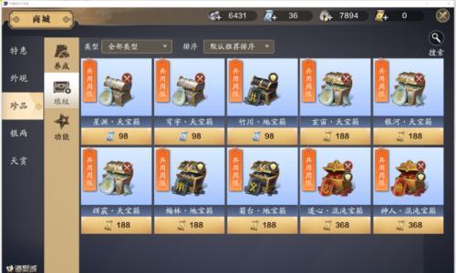 天涯明月刀手游琅纹宝箱怎么获得（天涯明月刀手游琅纹升级）