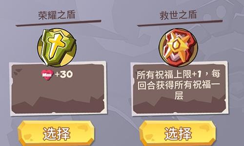 勇者大暴走圣骑士满级装备