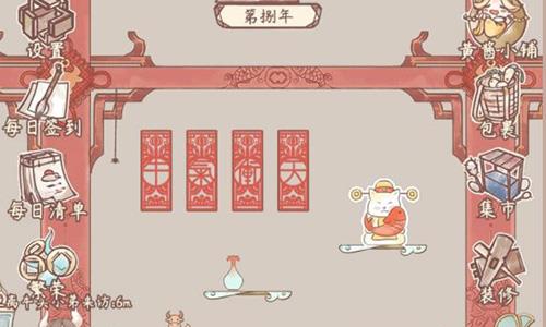 鸣沙客栈五花肉怎么获得