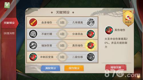 闹闹天宫孙悟空玩法攻略5