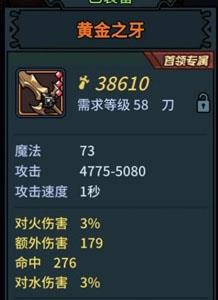 提灯与地下城宝石图片