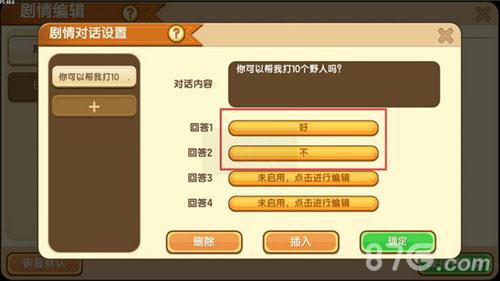 迷你世界NPC加入地图32