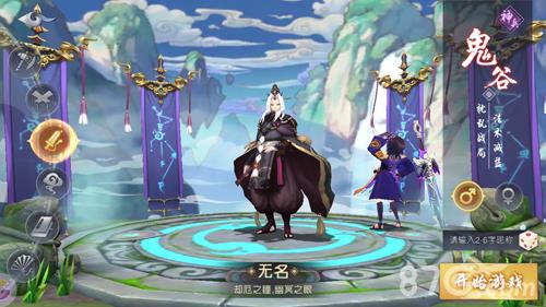 山海异闻录鬼谷2