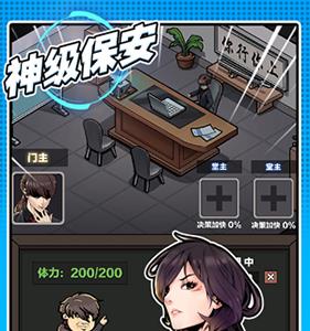 神级保安礼包