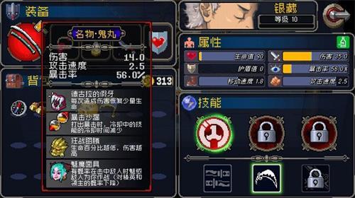 战魂铭人银藏装备怎么搭配