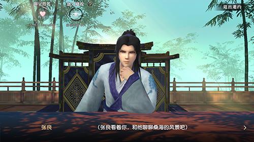 秦时明月世界张良邀约怎么选（秦时明月世界张良邀约如遇古剑）