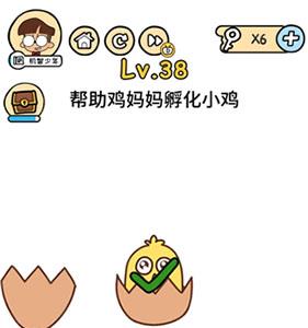 脑洞大大大第38关怎么过（脑洞大师37关怎么过）