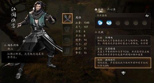 下一站江湖后天天赋怎么样 下一站江湖开局属性天赋选择